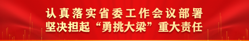 勇挑大梁.png