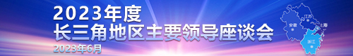 长三角.jpg
