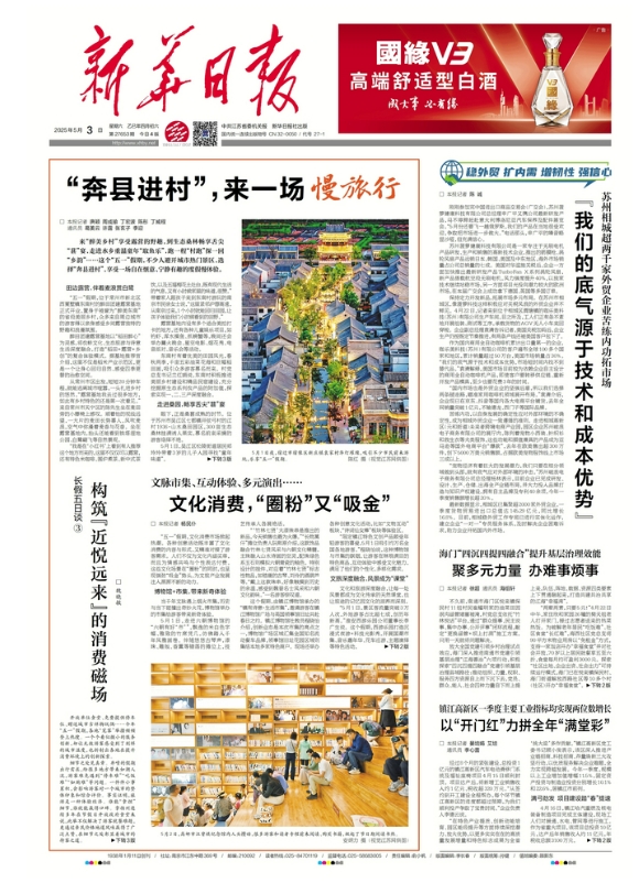 0503新华日报.png