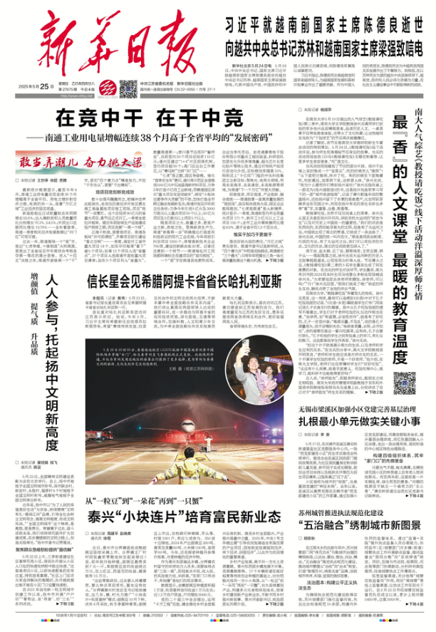 QQ20250525-073441.png