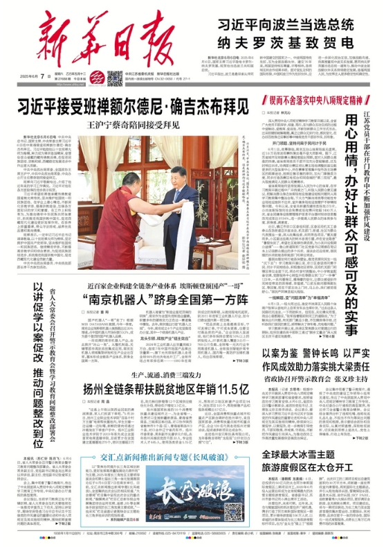 0607新华日报.png