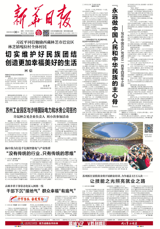 QQ20250630-074041.jpg