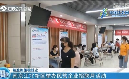江北新区招聘_2019南京江北新区卫技招聘岗位信息表在哪下载