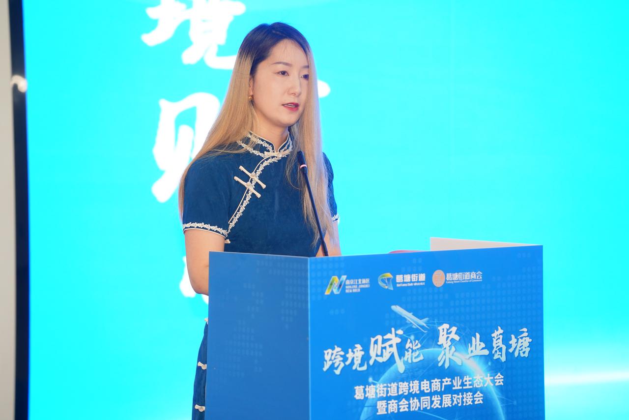 “跨境赋能·聚业葛塘”跨境电商产业生态大会在宁举办(图3)