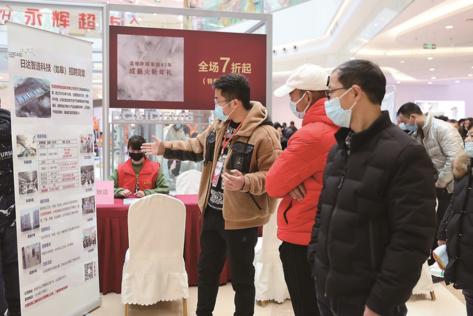 如皋招聘_春风如皋专场招聘会 所需岗位都在这里,全套的(2)