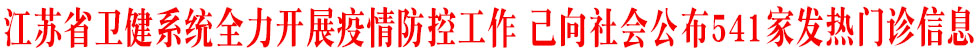 江苏.jpg