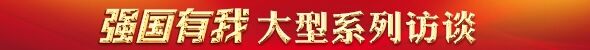 qiangguo.jpg