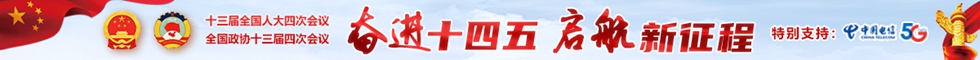 全国两会980.jpg