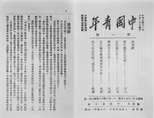 中国的希望,要靠这些勃勃有生气的青年…….png
