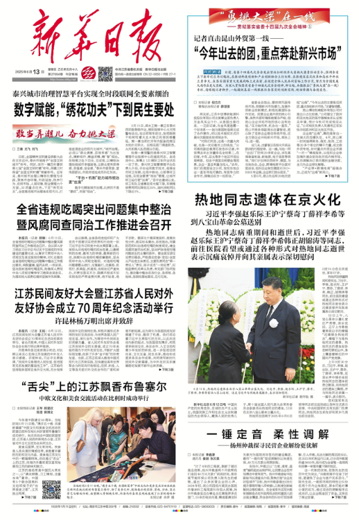 QQ20250613-073731.jpg