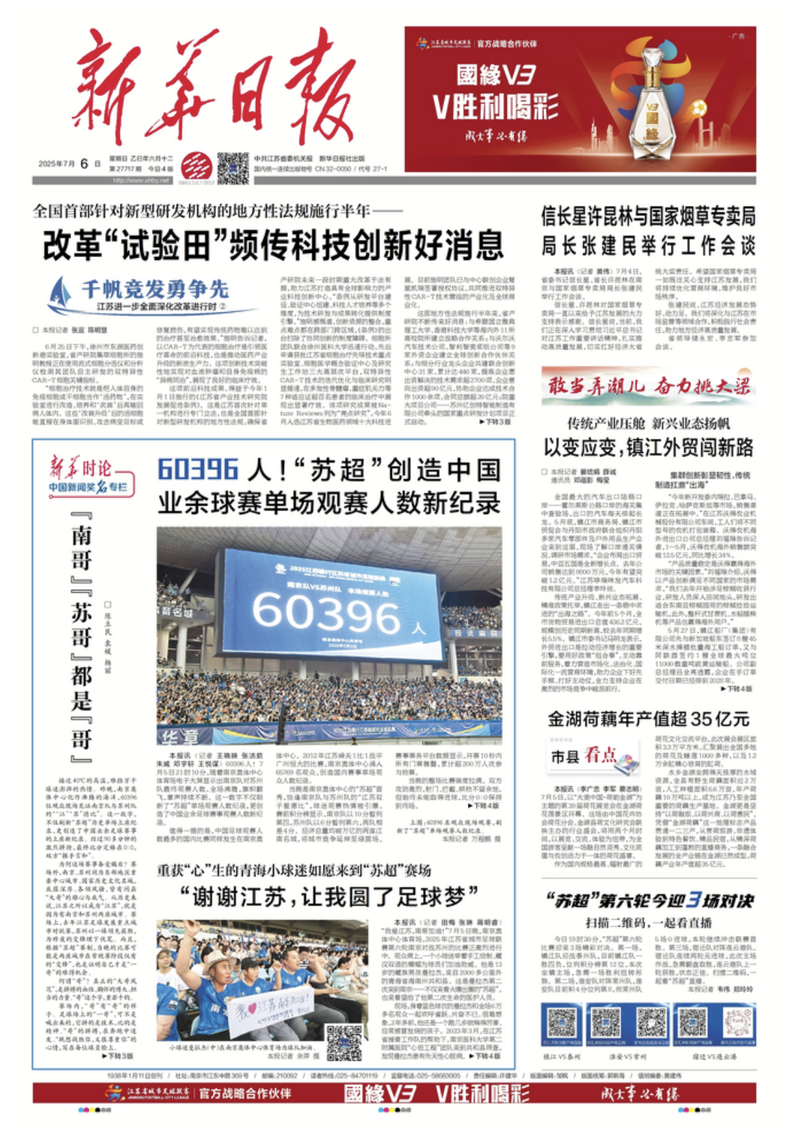 截屏2025-07-06 07.40.17.png