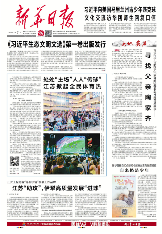 QQ20250707-074448.jpg
