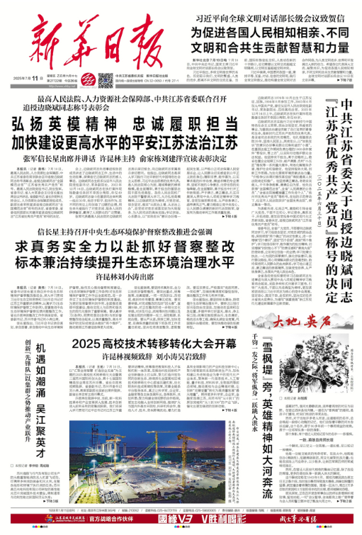 QQ20250711-075024.jpg