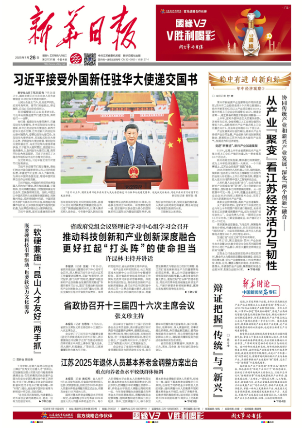 QQ20250726-081553.png
