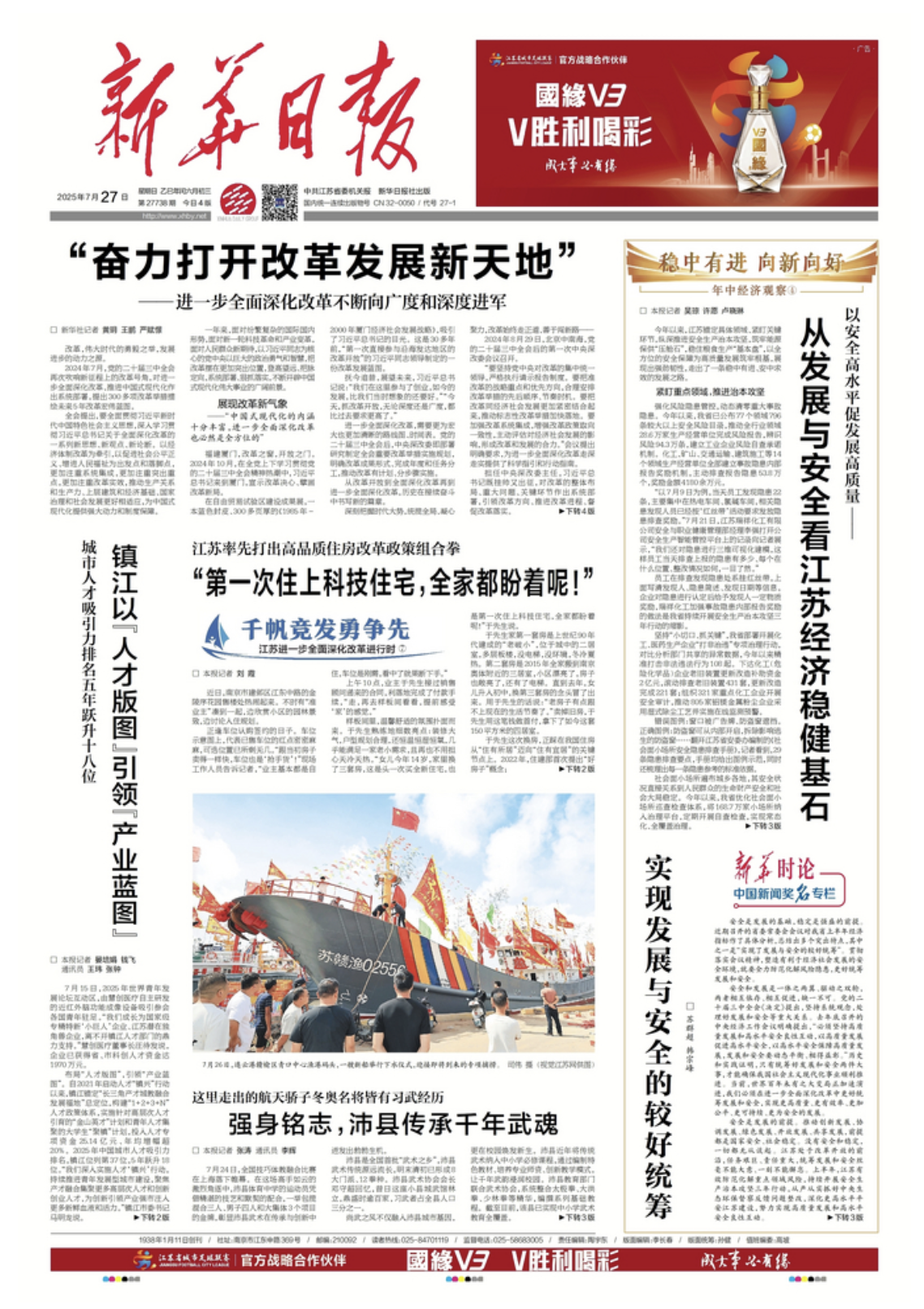 截屏2025-07-27 08.10.44.png