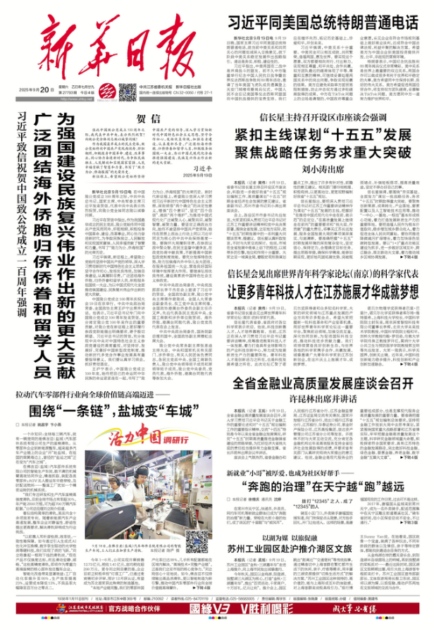 QQ20250920-074817.jpg