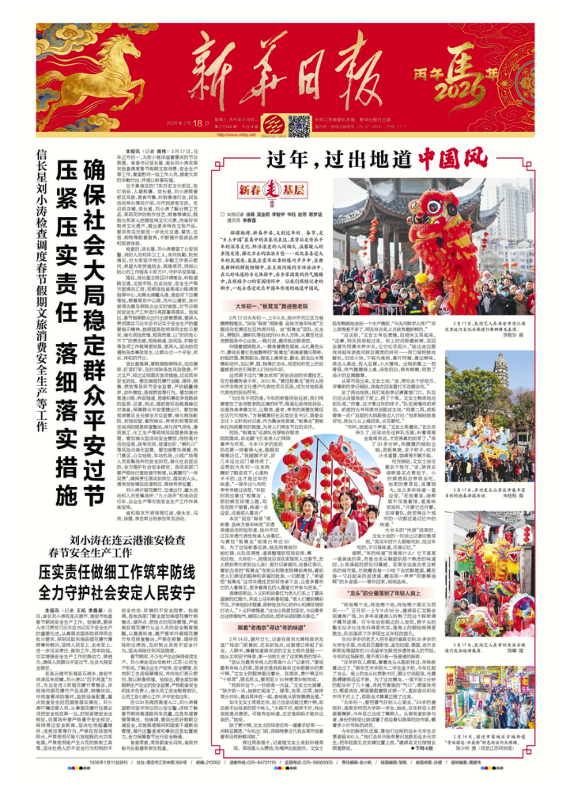 截屏2026-02-18 08.09.04.png