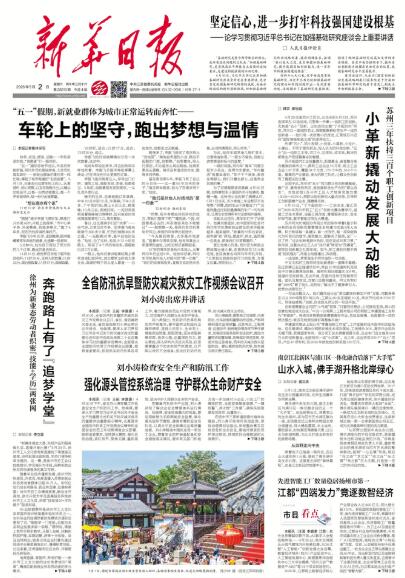 新华.jpg