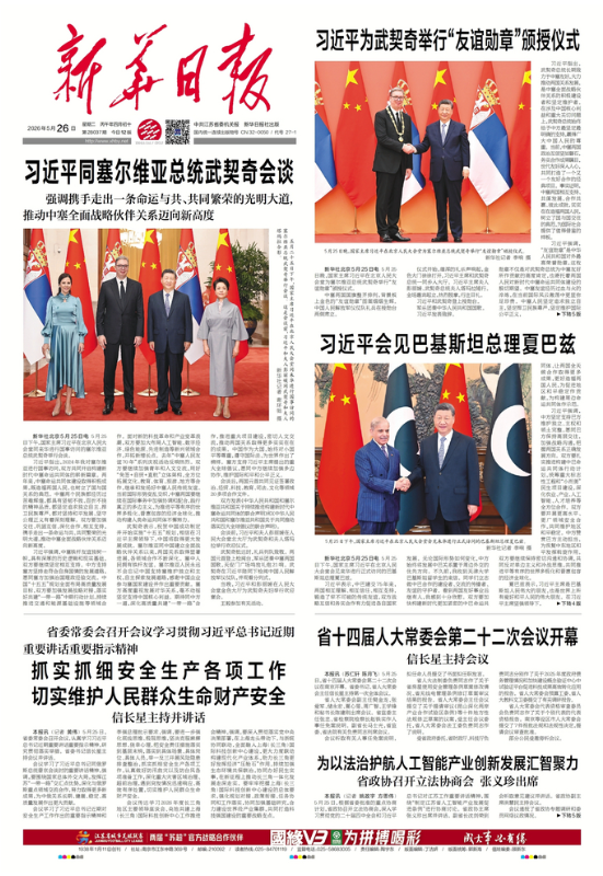 QQ20260526-074046.png