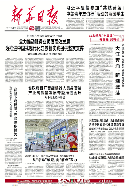 QQ20260529-073442.png