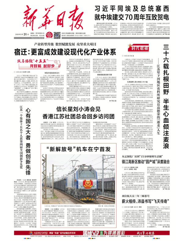 QQ20260531-074733.png