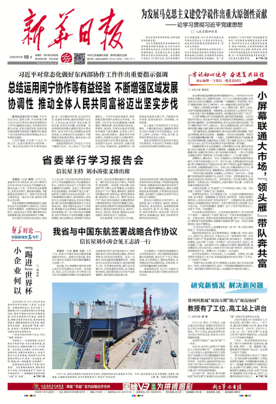 QQ20260618-080505.png