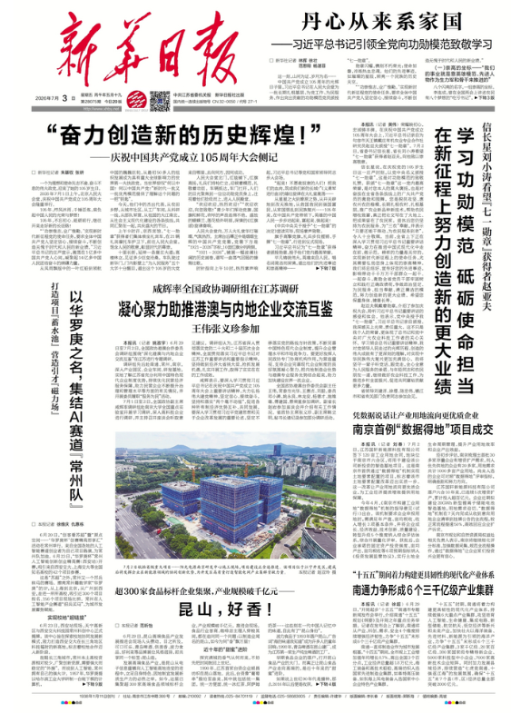 QQ20260703-080657.png