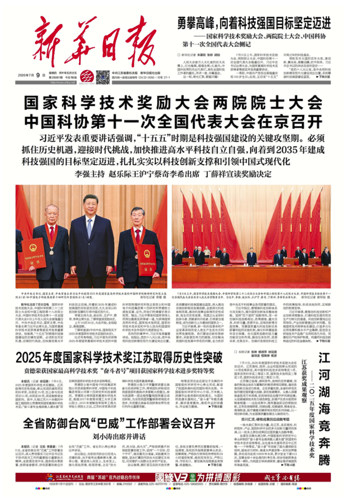 截屏2026-07-09 07.57.30.png