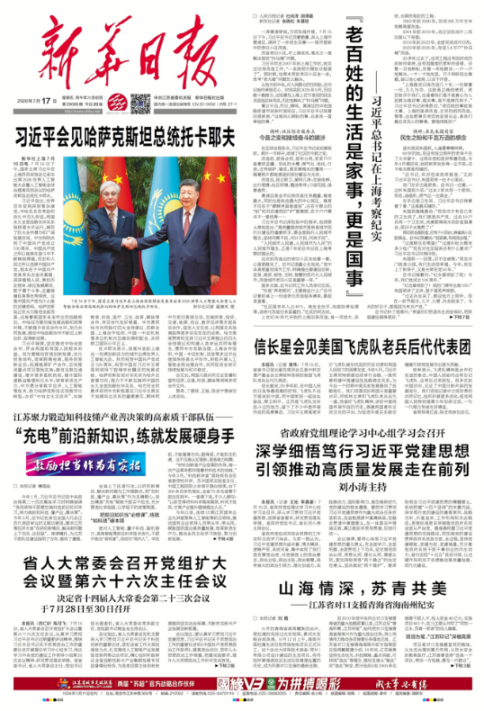 QQ20260717-075453.png