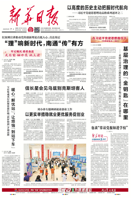QQ20260807-081121.png