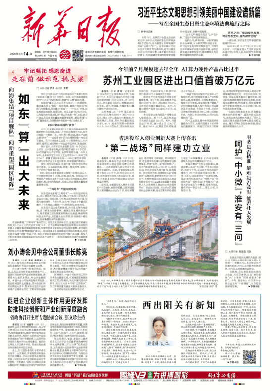 QQ20260814-081601.png