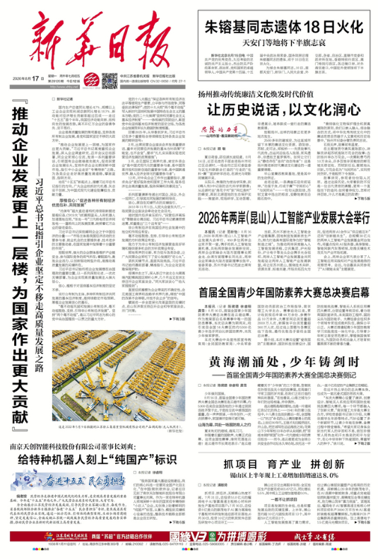 QQ20260817-082825.png