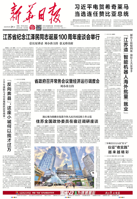 QQ20260821-073214.png