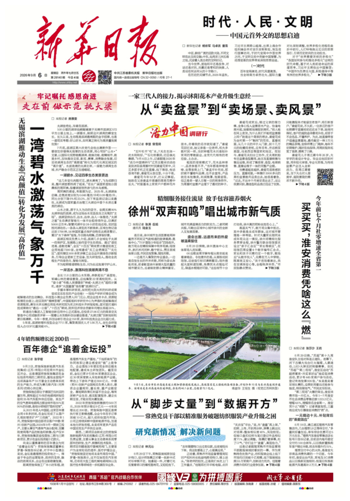 截屏2026-09-06 07.54.05.png