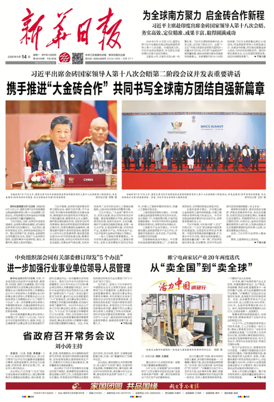 QQ20260914-080207.png