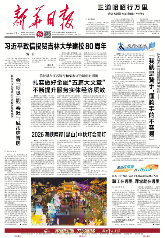 QQ20260917-081422.png