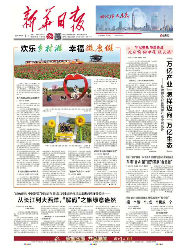 1006新华日报.png