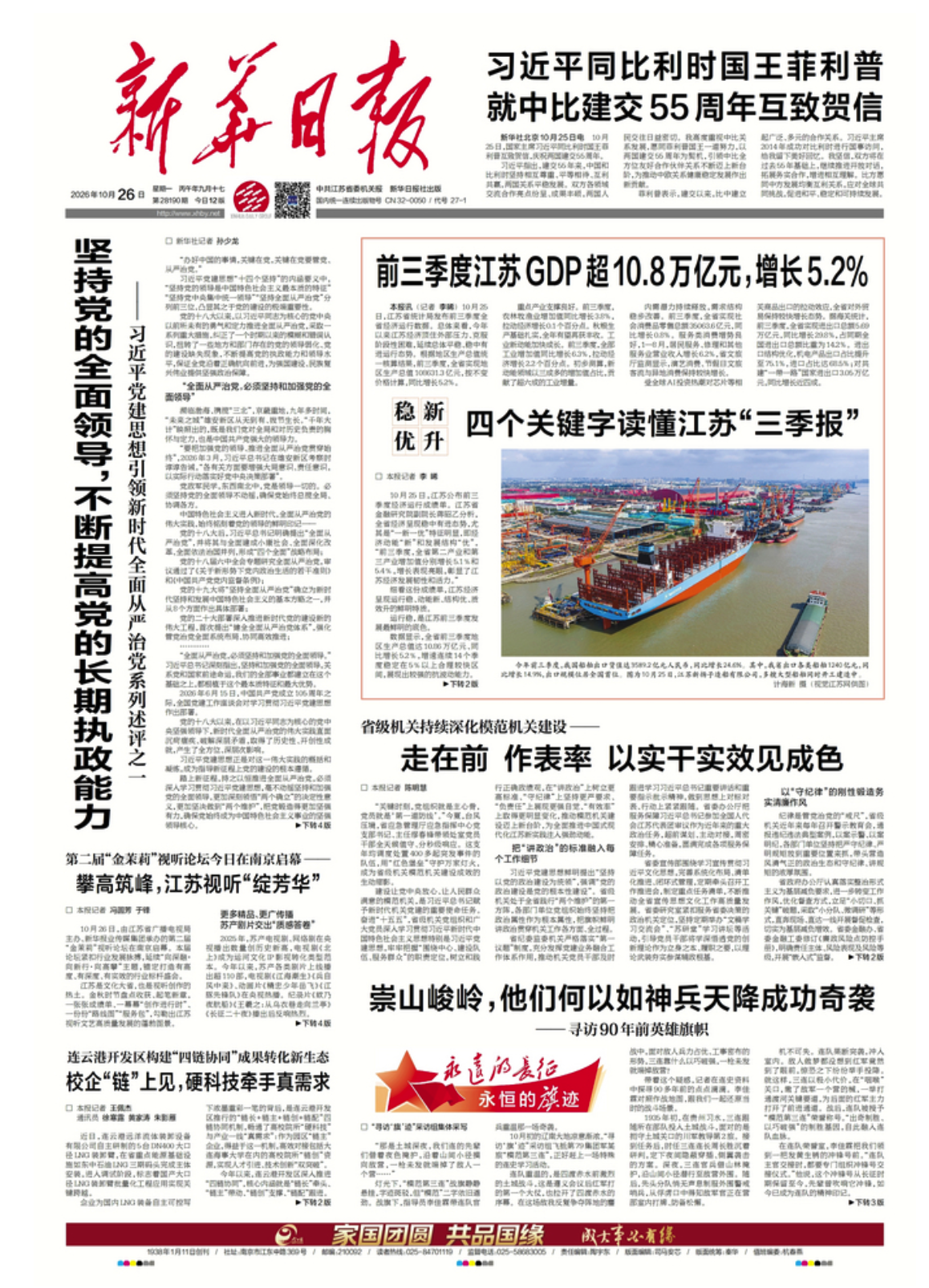 截屏2026-10-26 07.49.06.png