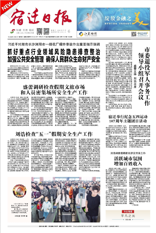 宿迁.png