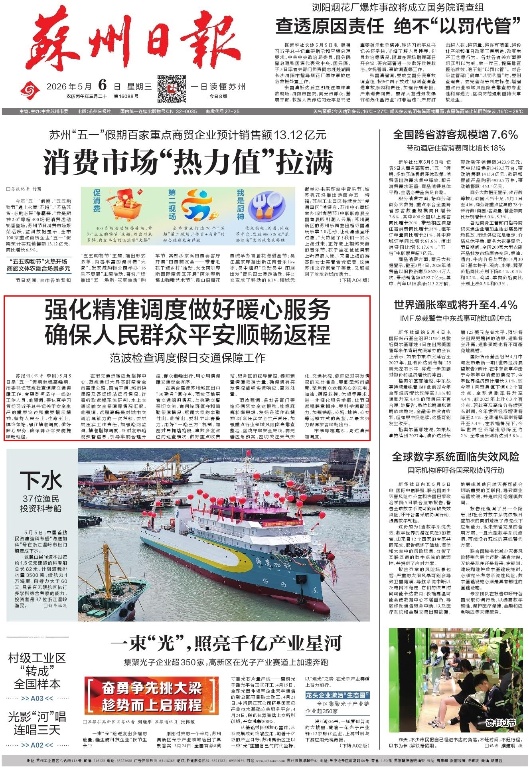 苏州.jpg