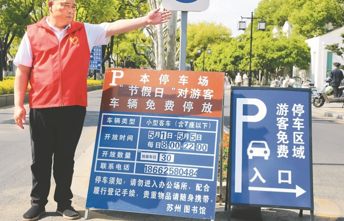 免费停车.png