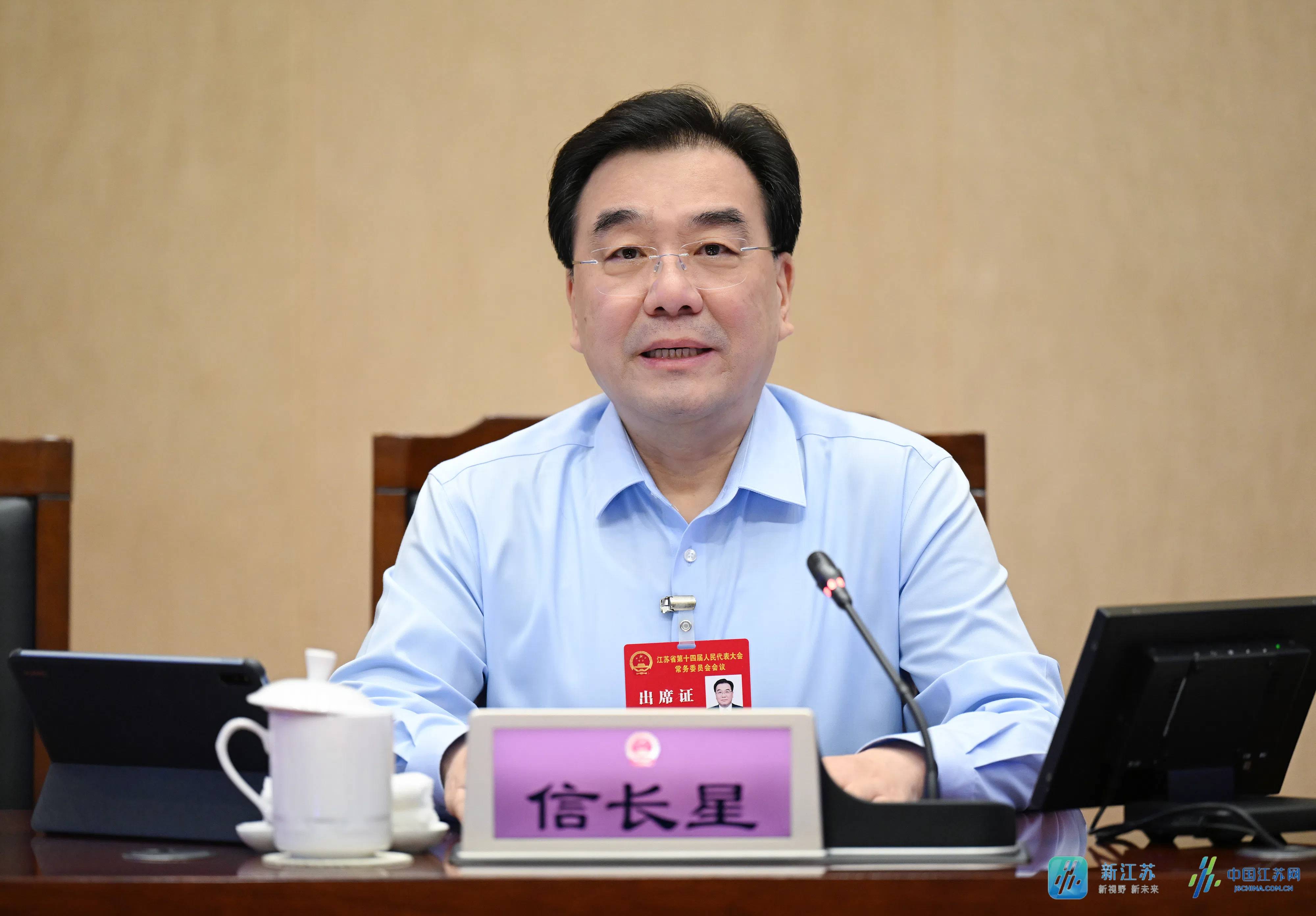 省十四届人大常委会第十次会议闭幕