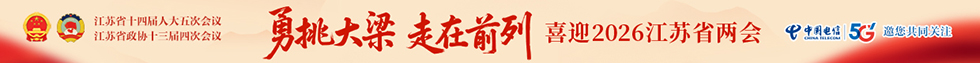 喜迎2026省两会.jpg