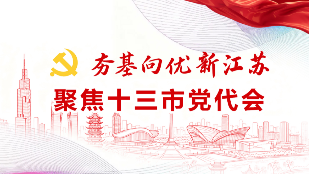 党代会.png